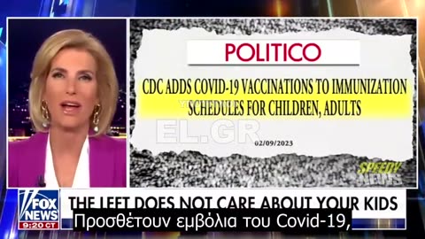 Το CDC προσθέτει τους εμβολιασμούς κατά του Covid-19 στα προγράμματα ανοσοποίησης για παιδιά, ενήλικες