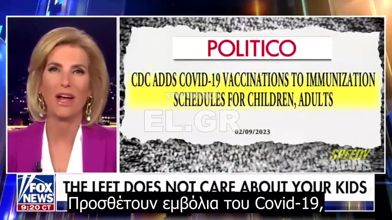 Το CDC προσθέτει τους εμβολιασμούς κατά του Covid-19 στα προγράμματα ανοσοποίησης για παιδιά, ενήλικες