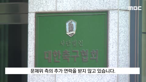 [오늘 이 뉴스] -14일부터 휴무 23일 출근 축협 대가 치를 것- 폭발 (2024.09.19-MBC뉴스)