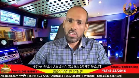 ኢትዮጵያ ኲናት ክትከፍተልና ትኽእል ዶ? ሰበ ስልጣን ኢስራኤል ዘደንገፀ እንታይ እዩ? 3ይ ኲናት ዓለም?