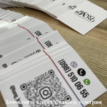 Надрукувати візитки Тернопіль