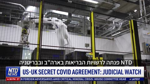 חשיפה: המגעים הסודיים בין ארה"ב לבריטניה בנושא חיסונים נגד קורונה