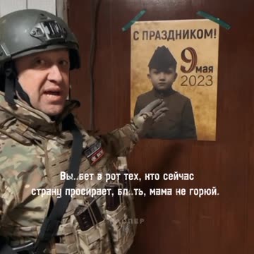 May the 9th PMC Wagner music