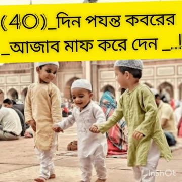 Hazrat Muhammad Sallallahu Alaihi Salam person Tumhare ma baba Shanti baby Koliwada