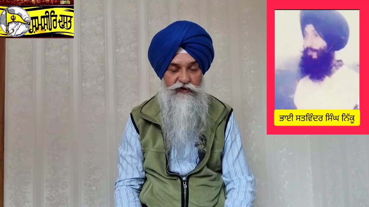 Shaheed Bhai Satwinder Singh Nikku - Loveshinder Singh Dalewal