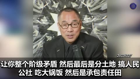 《#七言妙语》 第35期 擀面杖挺爆了 【一】 共产党的成立来自谎言，共产党就是个骗子，共产党最后要为这个“骗”付出巨大的代价。而且共产党的“假”会把它自己毁掉，这也是上天给我们
