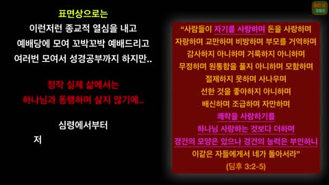 [펌] [2020.02.02] [좁은길 가이드 Holy Spirit] 휴거, 두 번 일어나는 이유 ❮3❯ ('이스라엘의 추수' 편)