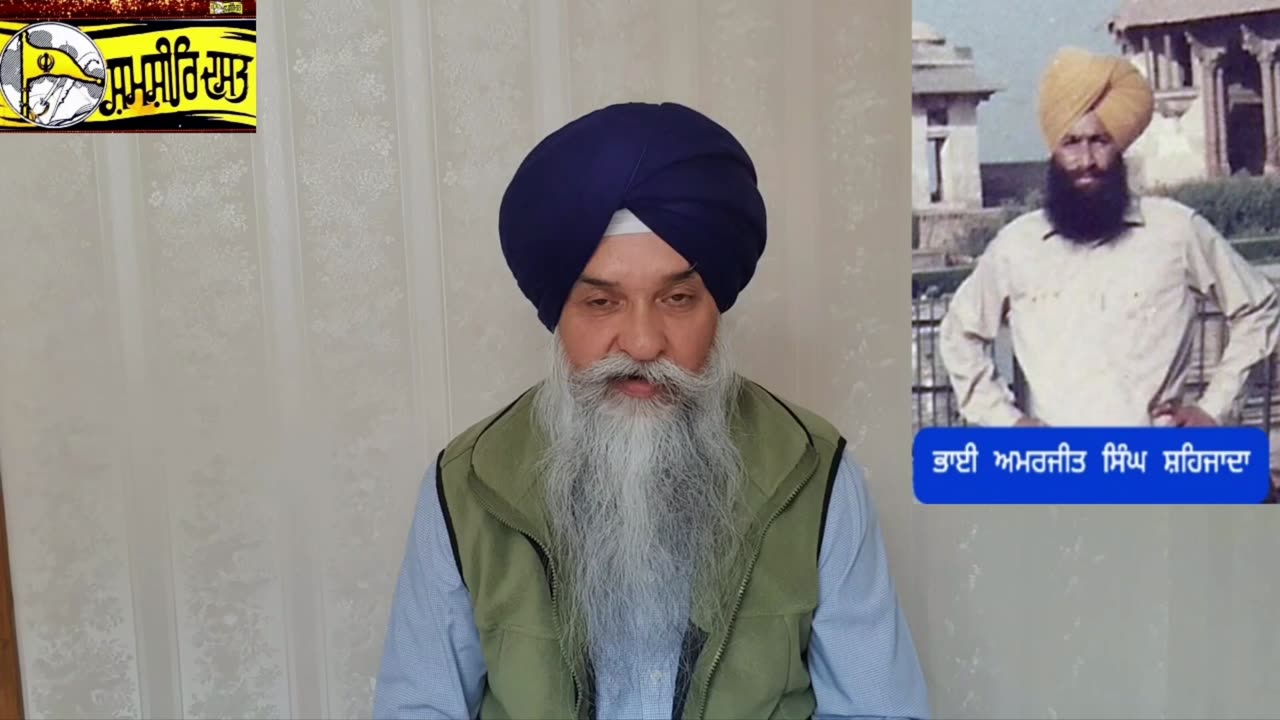 Shaheed Bhai Amerjeet Singh Shehzada - Loveshinder Singh Dalewal