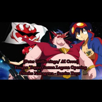 [Peter Griffin sings/AI Cover] Tengen Toppa Gurren Lagann OP Shoko Nakagawa - Sorairo Days (空色デイズ)