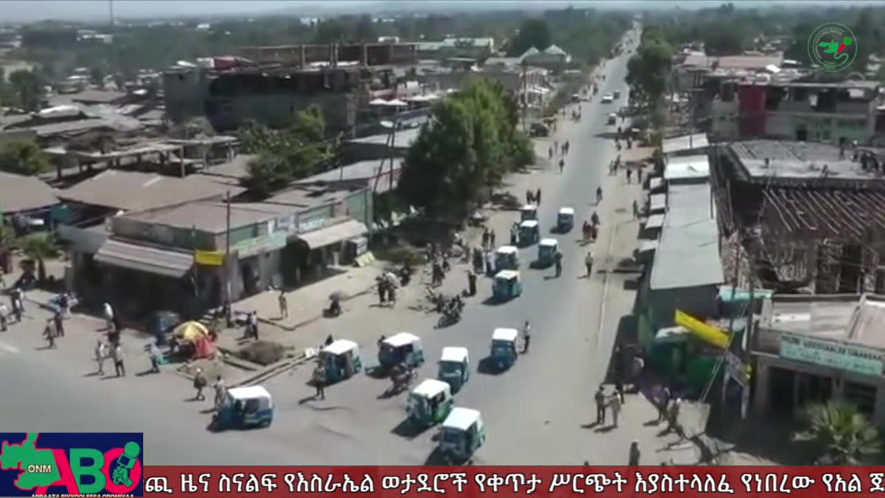 መስከረም 22፣ 2024 ONM-ABO እለታዊ የኦሮሞ ነፃነት ሰራዊትና የኦሮሚያ ውሎ!
