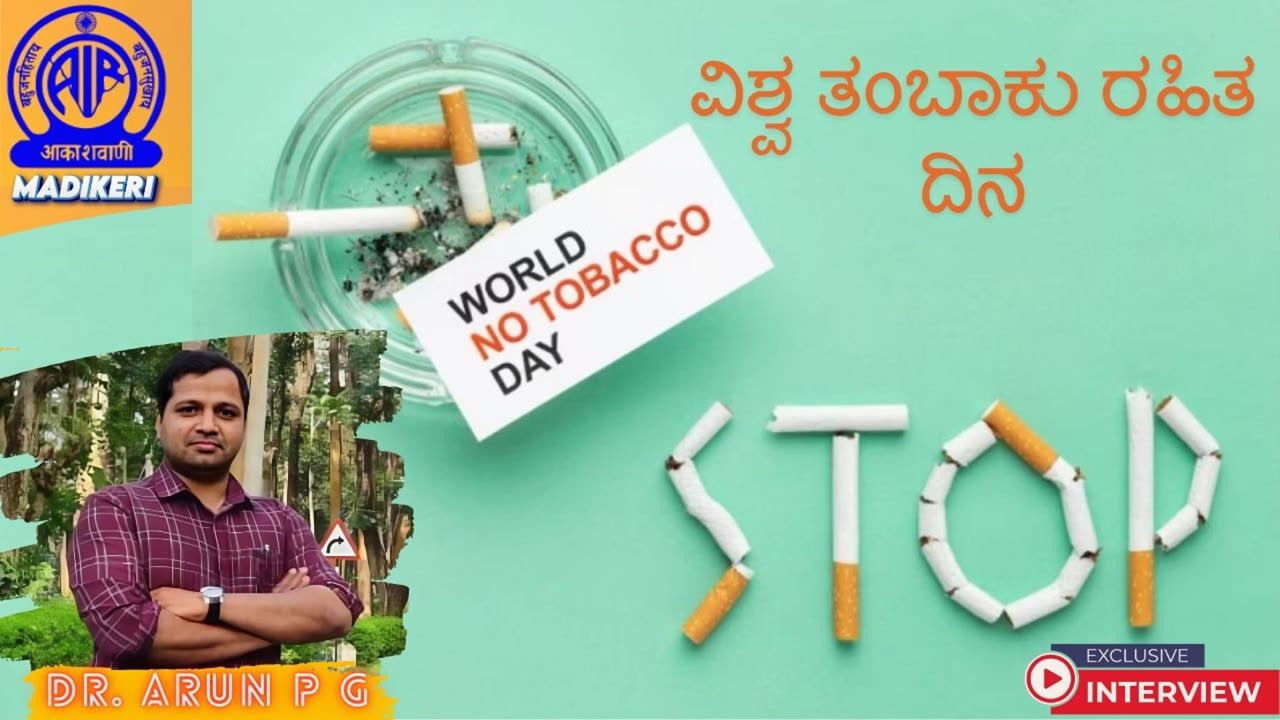 INTERVIEW WITH DR. ARUN P G | WORLD NO TOBACCO DAY