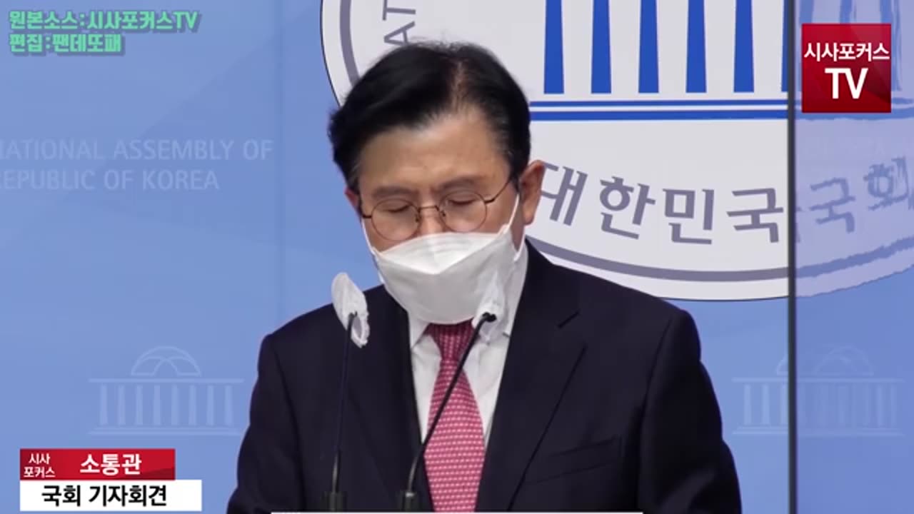 황교안 415 부정선거 기자회견