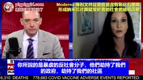 Moderna專利文件證實疫苗含有氧化石墨烯形成納米芯片跟蹤受針者的社會網路和活動