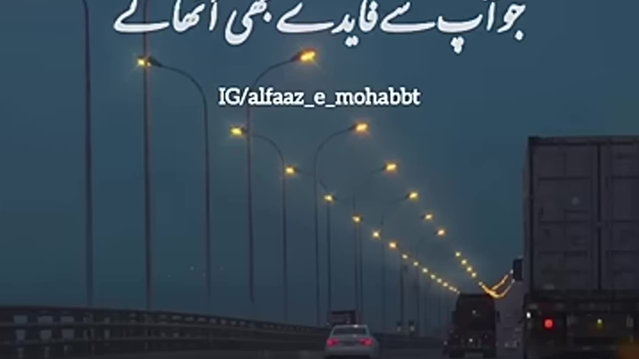 Munafiq log || Urdu poetry || WhatsApp status || Islamic poetry ||
