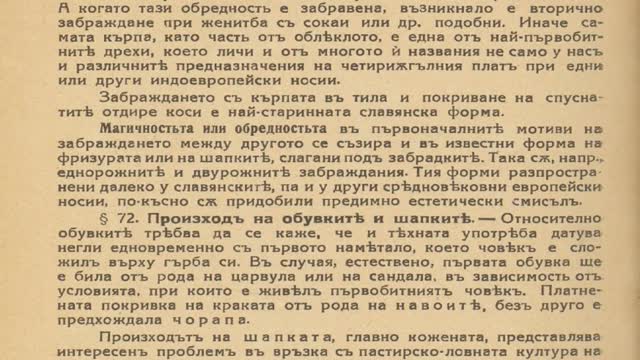БЪЛГАРСКИ НАРОДНИ НОСИИ
