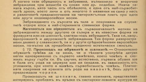 БЪЛГАРСКИ НАРОДНИ НОСИИ