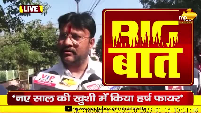 कांग्रेस MLA सुनील सर्राफ ने दी सफाई, बोले- ‘नए साल की खुशी में किया हर्ष फायर’! MP News Bhopal