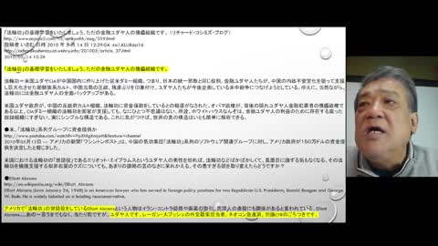 2023.1.29リチャード・コシミズ 新型コロナウイルス戦争５２０