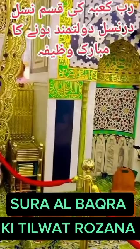 RIZQ MEIN AZAFEY KA KHAS WAZEEFA#6692