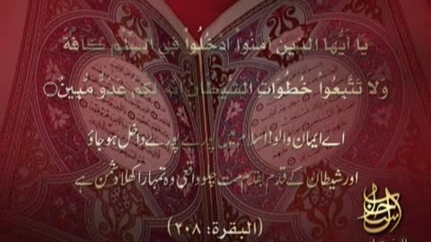 IMAM-E-BARHAQ