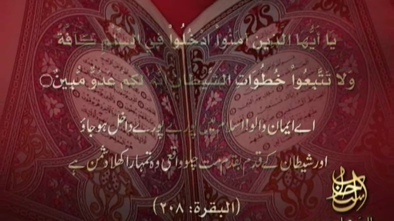 IMAM-E-BARHAQ