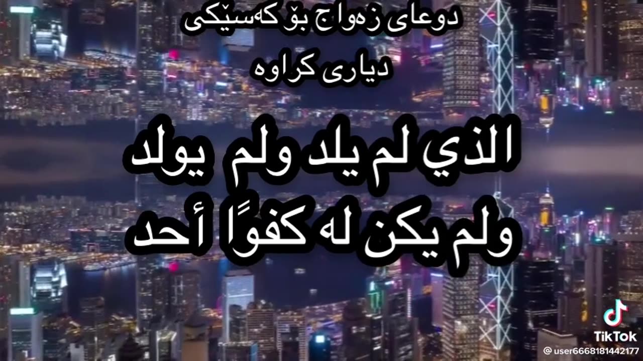 دعای زواج بو کهسهکه دیاری کراو دعای ازدواج برای رسیدن به معشوق
