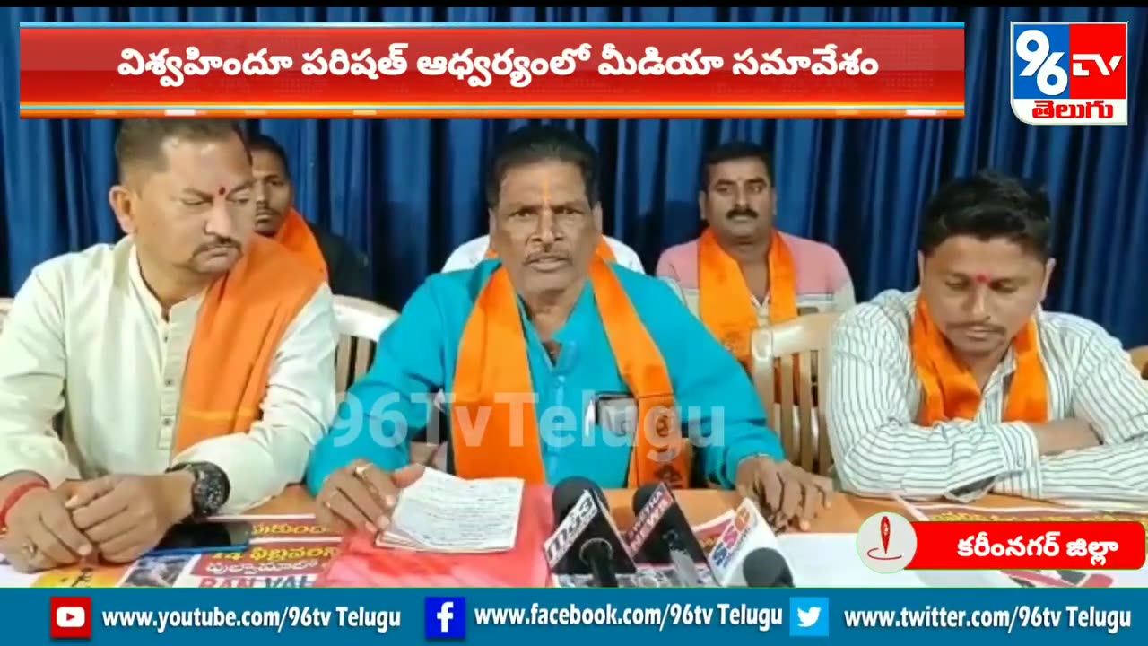 Bajarangdal Leaders Slams Valentine's Encourage Pulwama Martyns Day - Karimnagar - 96Tv Telugu