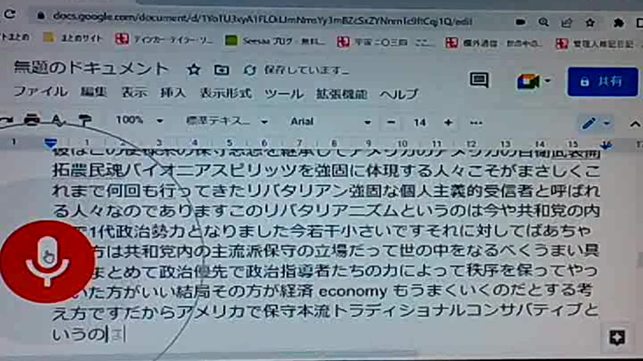 セイ34 ベンサマイトの主張