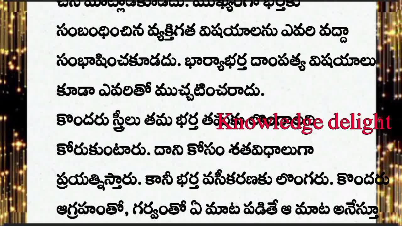 జీవిత సత్యాలు -6 | Relationship facts in Telugu | Unknown Telugu facts | Telugu facts