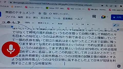 アジア史17 琉球は日本である