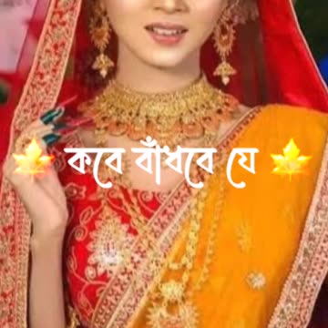 শাড়ীতে বধূ সাজে,, Arohi Mim looking just Wow…