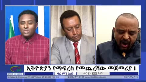 ካለ አብይ እውቅና እና ፍላጎት የሚሆን አንዳችም ነገር የለም - ሀብታሙ አያሌው