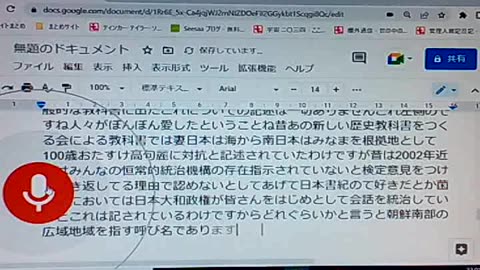 アジア史14 ミナマ日本府はあった