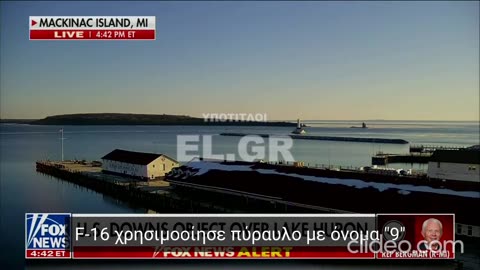 Το αντικείμενο που καταρρίφθηκε πάνω από τη λίμνη Huron