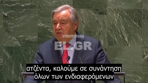 Guterres - Δράση κατά της παραπληροφόρησης στο διαδίκτυο