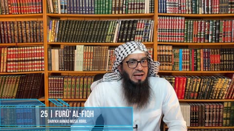 25 | Explanation of Furū' Al-Fiqh | Shaykh Ahmad Musā Jibrīl (حفظه الله)