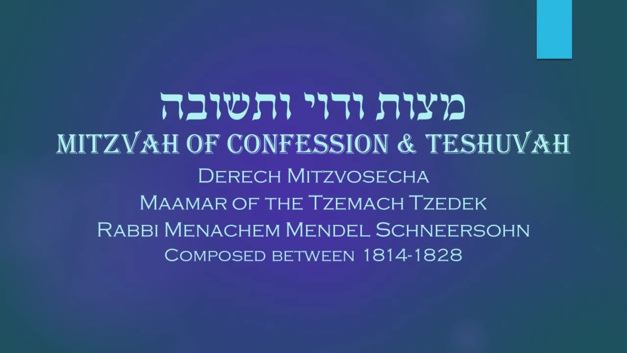 Core Concepts Derech Mitzvosecha: Mitzvas Vidui U'Teshuvah (7)