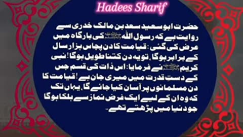 Hadees Sharif Status 😍❣️#shortsvideo #trendingshorts #shortsviral #