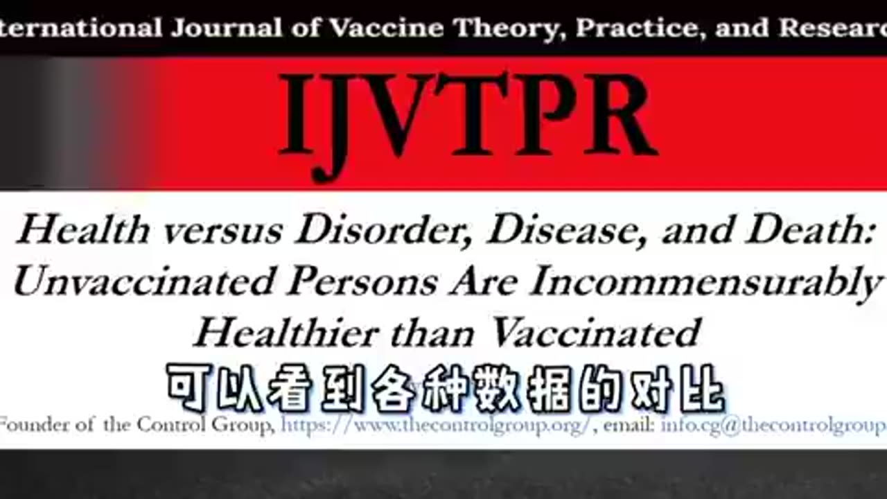 新冠疫苗實驗針劑“毒害”在全世界已知造成超級巨大傷害，且持續發酵中！我們也親見人們因打了其他疫苗而受傷的案例，雖不像新冠針劑毒害那麼嚴重，卻也讓人揪心…，有安全的疫苗嗎？