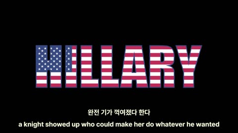 KQstory 369 힐러리의 군법 재판. Hillary's court martial