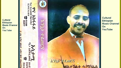 Ataklti H_Michael አታኽልቲ ኃሚካኤል - ሃገረይ [Ethiopian Music Oldies أغاني حبشيه]