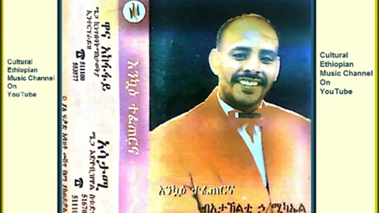 Ataklti H_Michael አታኽልቲ ኃሚካኤል - ሃገረይ [Ethiopian Music Oldies أغاني حبشيه]