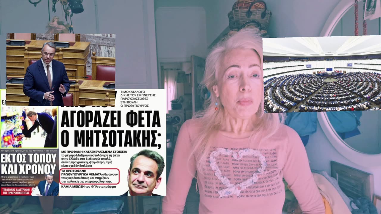 Hidden Scandals!"I Quit Nonexistent AddressΟΠΕΚΕΠΕ#EΛΓΟ