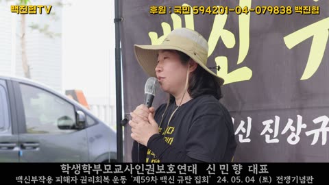 #265 교육부는 학교에 공문 한장만 보냈어도 청소년 백신부작용 참사를 쉽게 막을 수 있었다