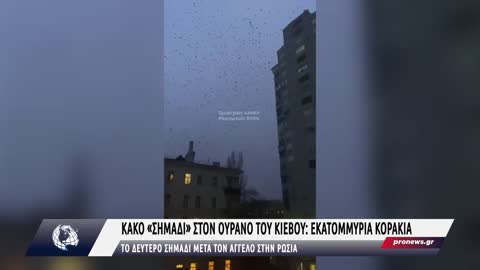 Δεύτερο περίεργο «σημάδι» μετά τον Άγγελο που βρέθηκε στην Ρωσία: