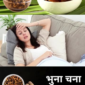 भुना चना और गुड़ खाने के फायदे