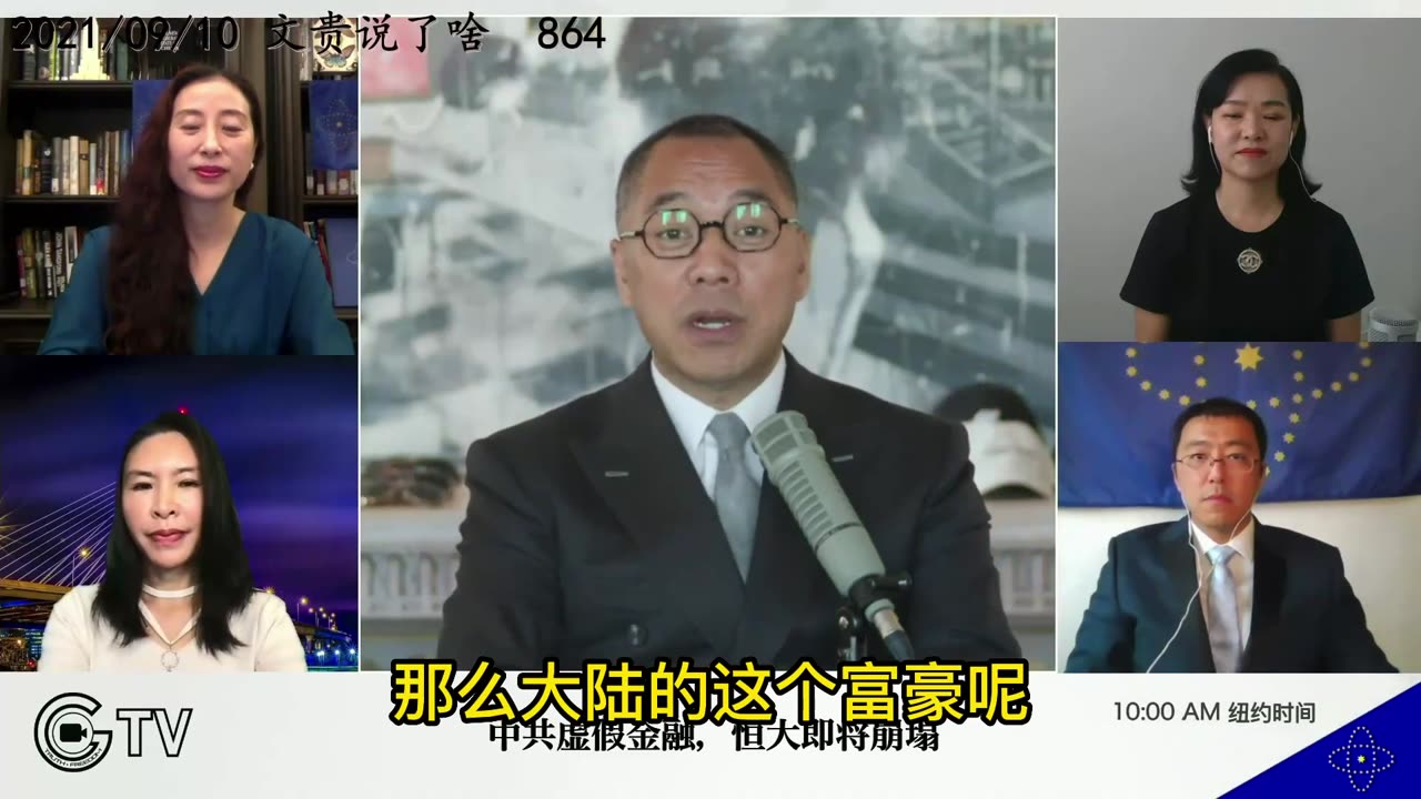 2021年9月10日:最重要是无知,非黑即白,马未都讲规矩 ,红卫兵富豪(864)