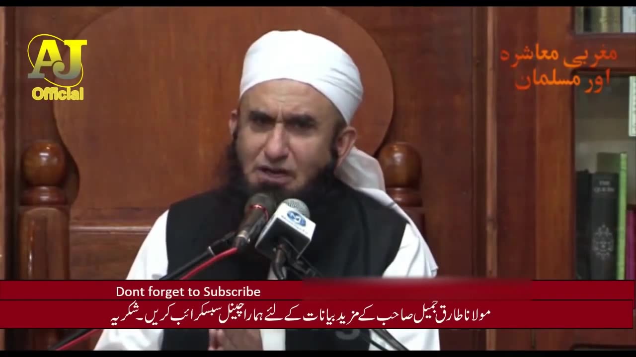 [Emotional] Cryful Bayan by Maulana Tariq Jameel on Death of Prophet Mohammad S.A.W