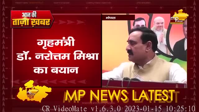 गृहमंत्री डाॅ