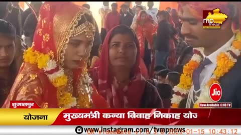 शादी के बंधन में बंधे कई जोड़े, शिवराज के मंत्री ने दिया तोहफा! MP News Sujalpur